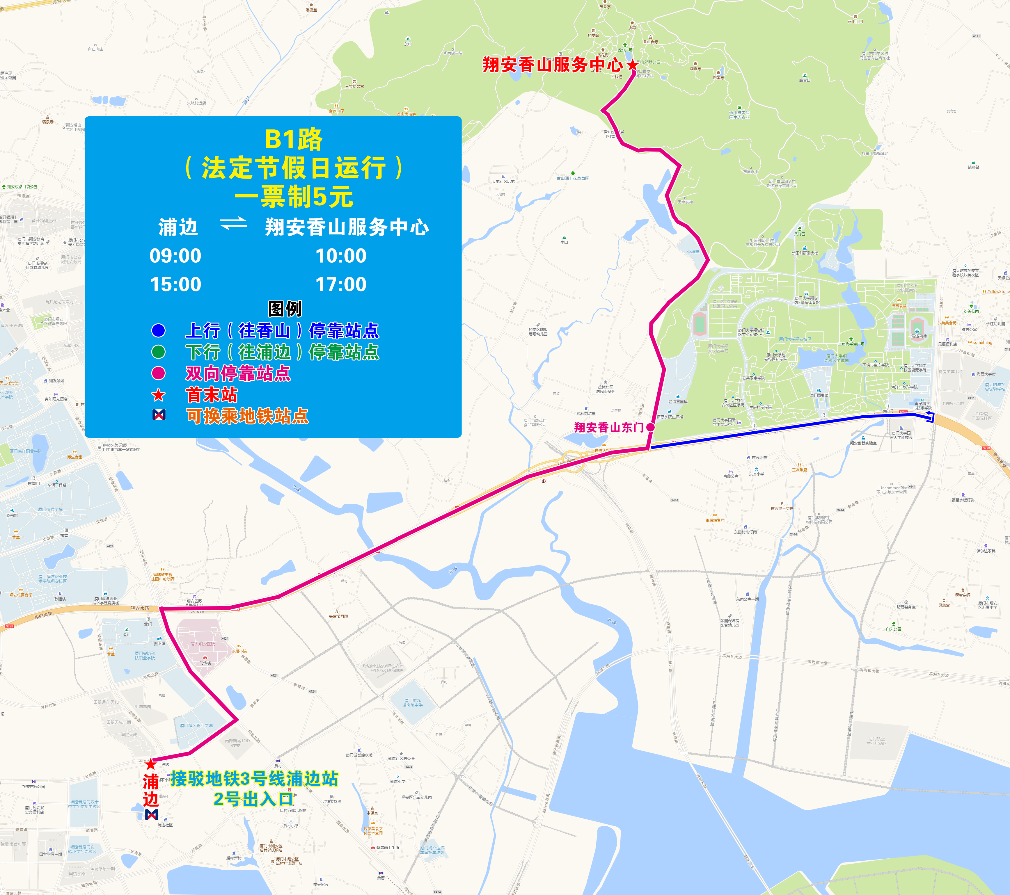 B1（浦边—翔安香山服务中心）.jpg