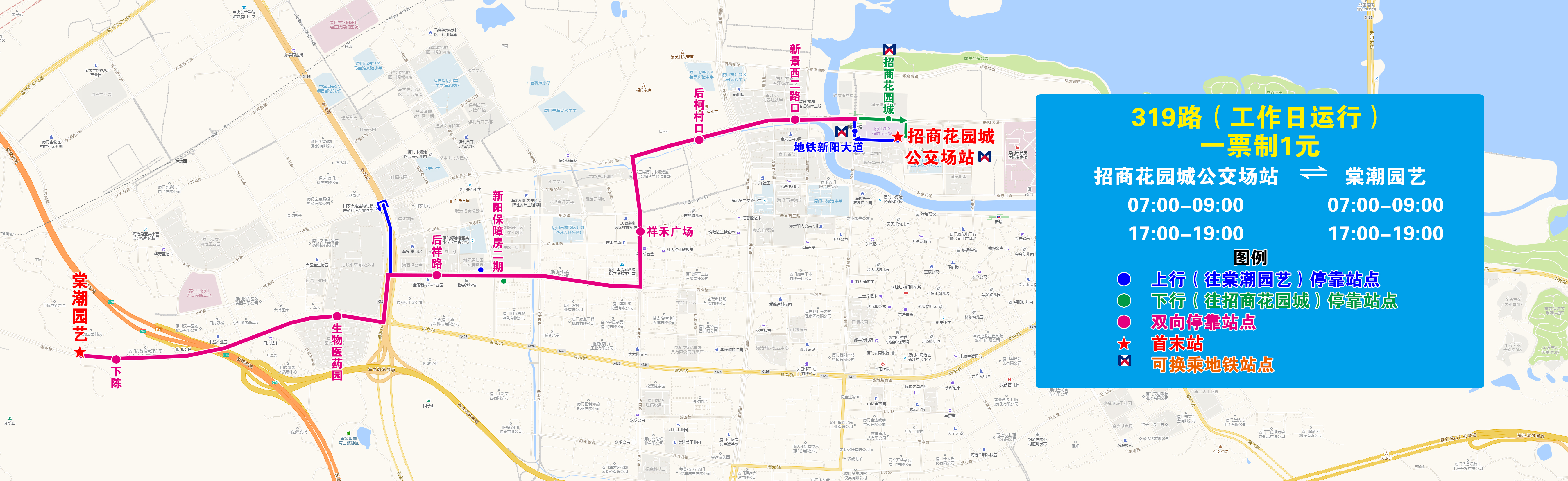 319（招商花园城—棠潮园艺）.jpg