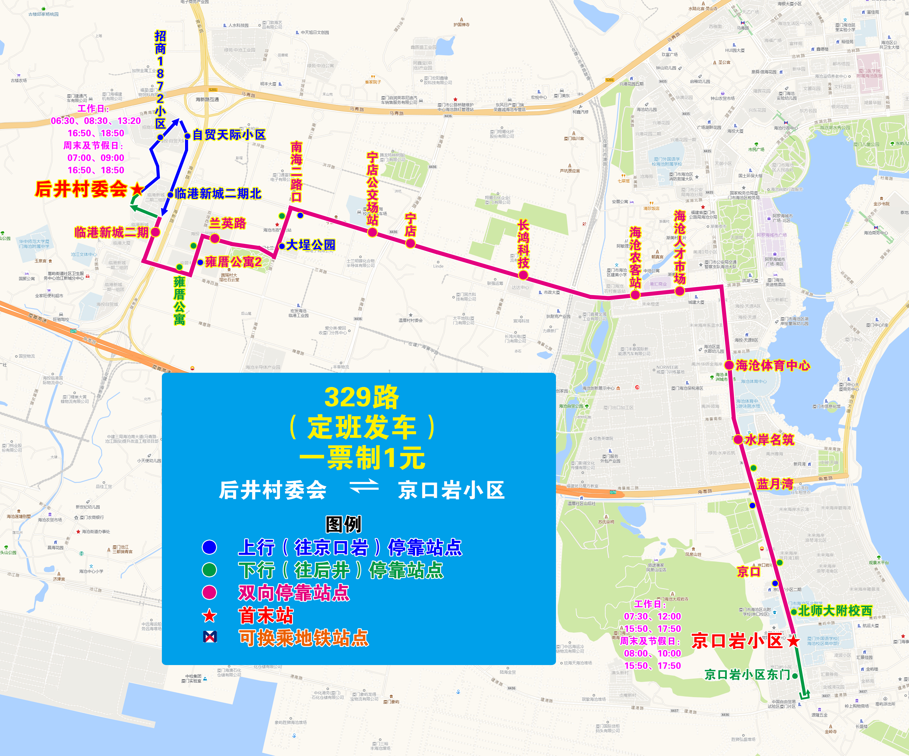 329（后井村委会—京口岩小区）.jpg
