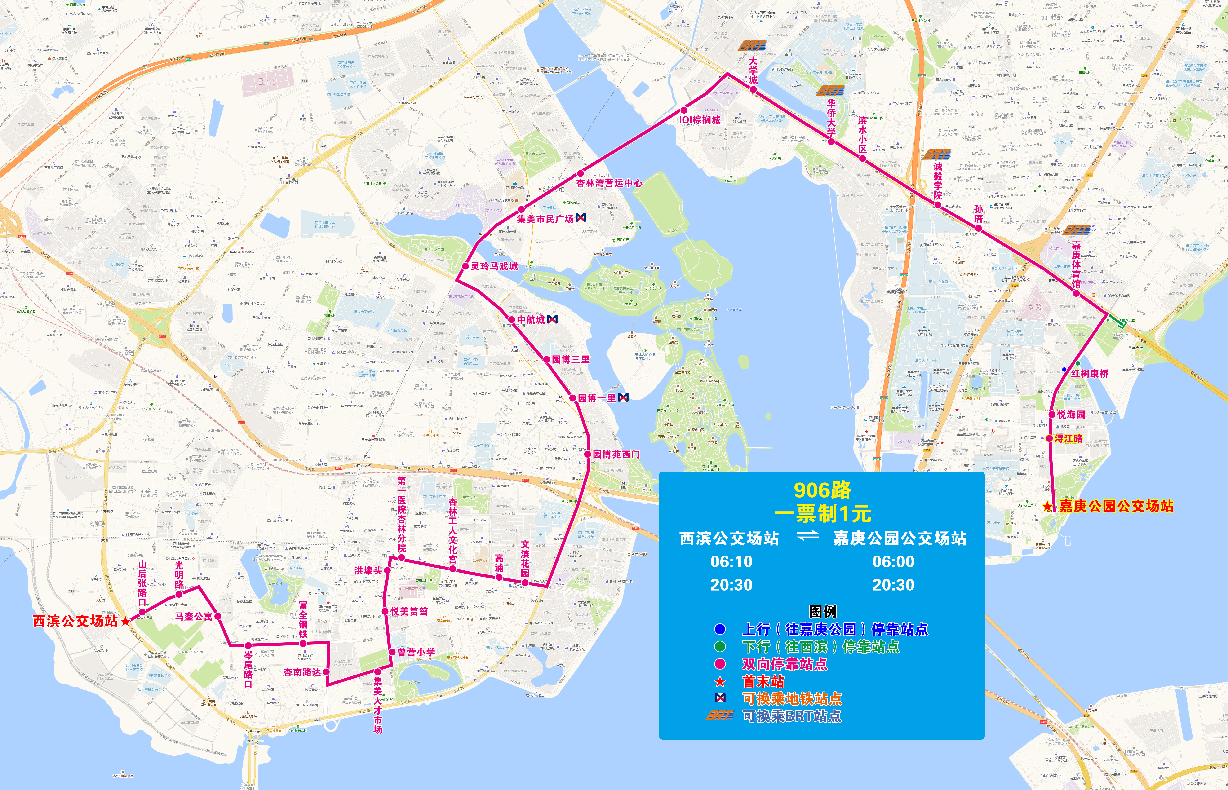 906（西滨—嘉庚公园）.jpg