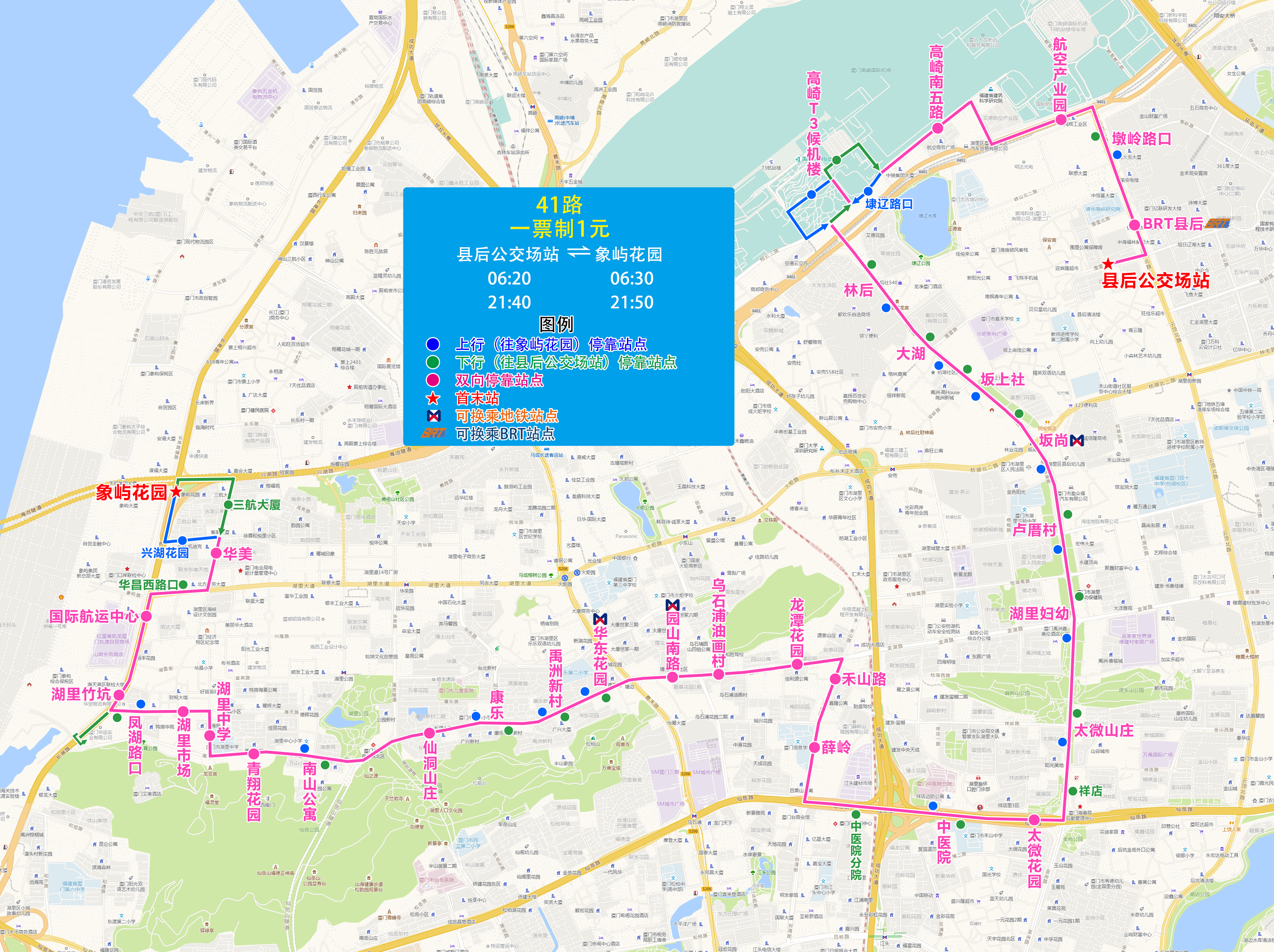 41（县后公交场站-象屿花园）.jpg