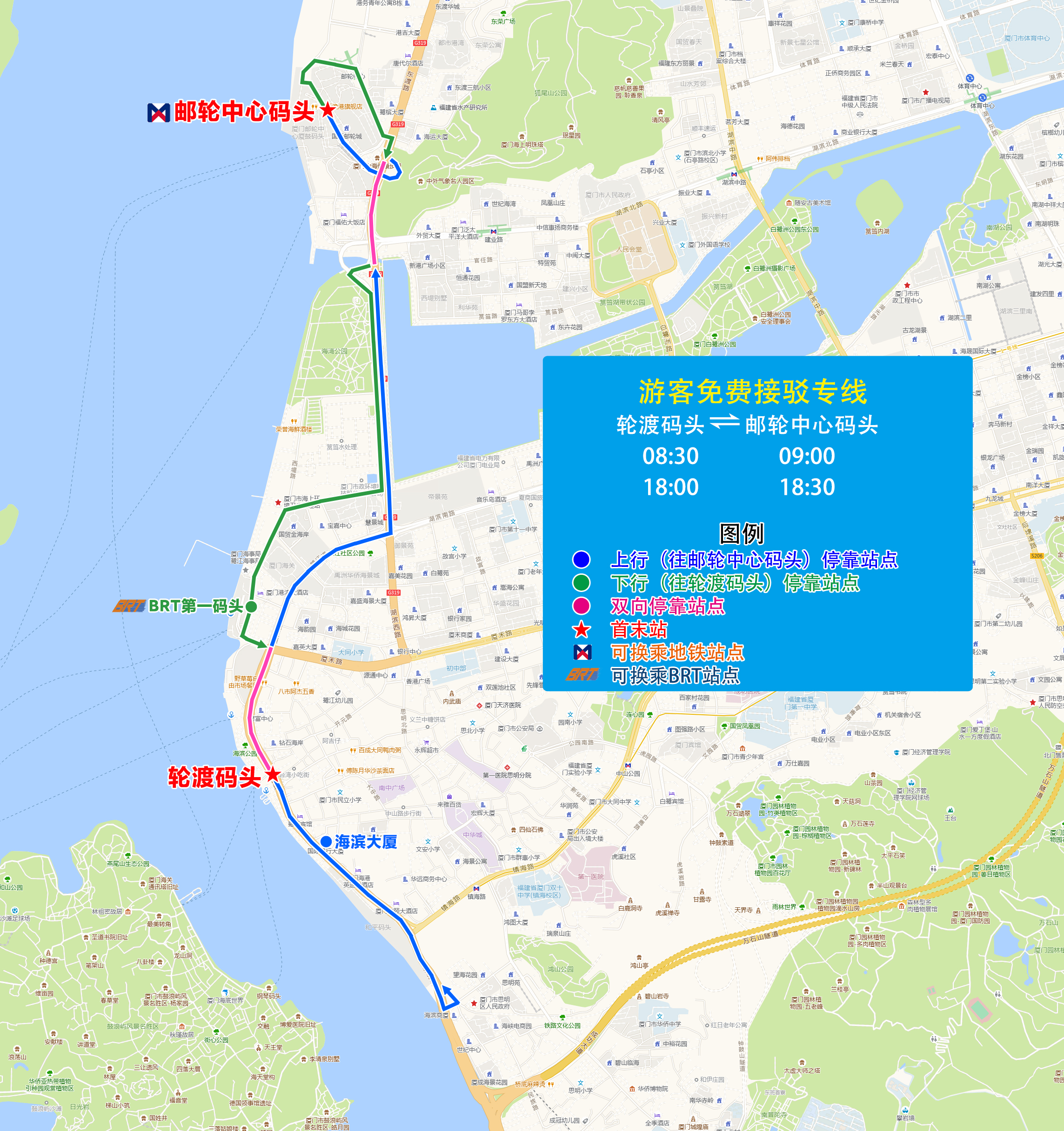 游客免费接驳专线（轮渡码头-邮轮中心码头）.jpg