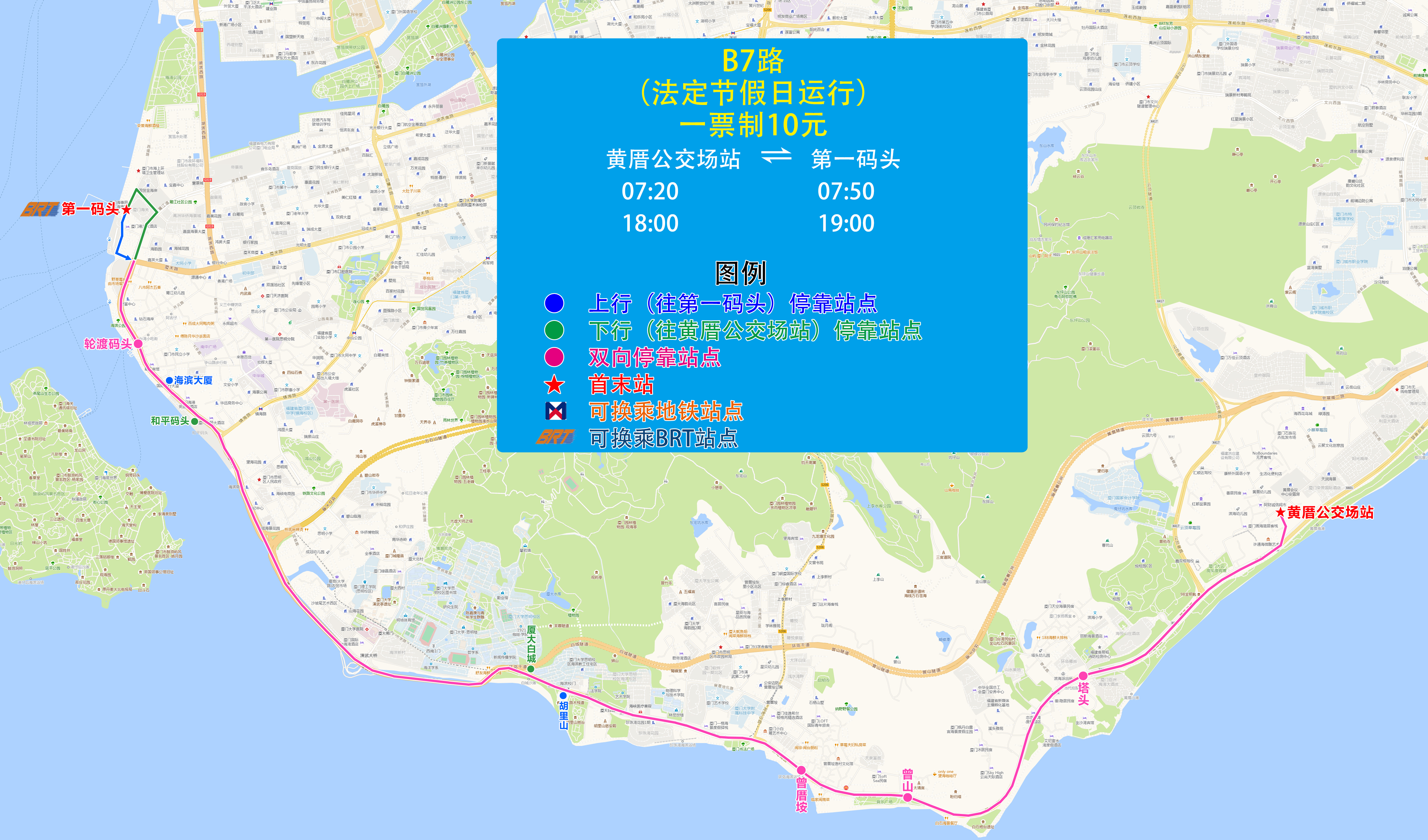 B7（黄厝公交场站-第一码头）.jpg