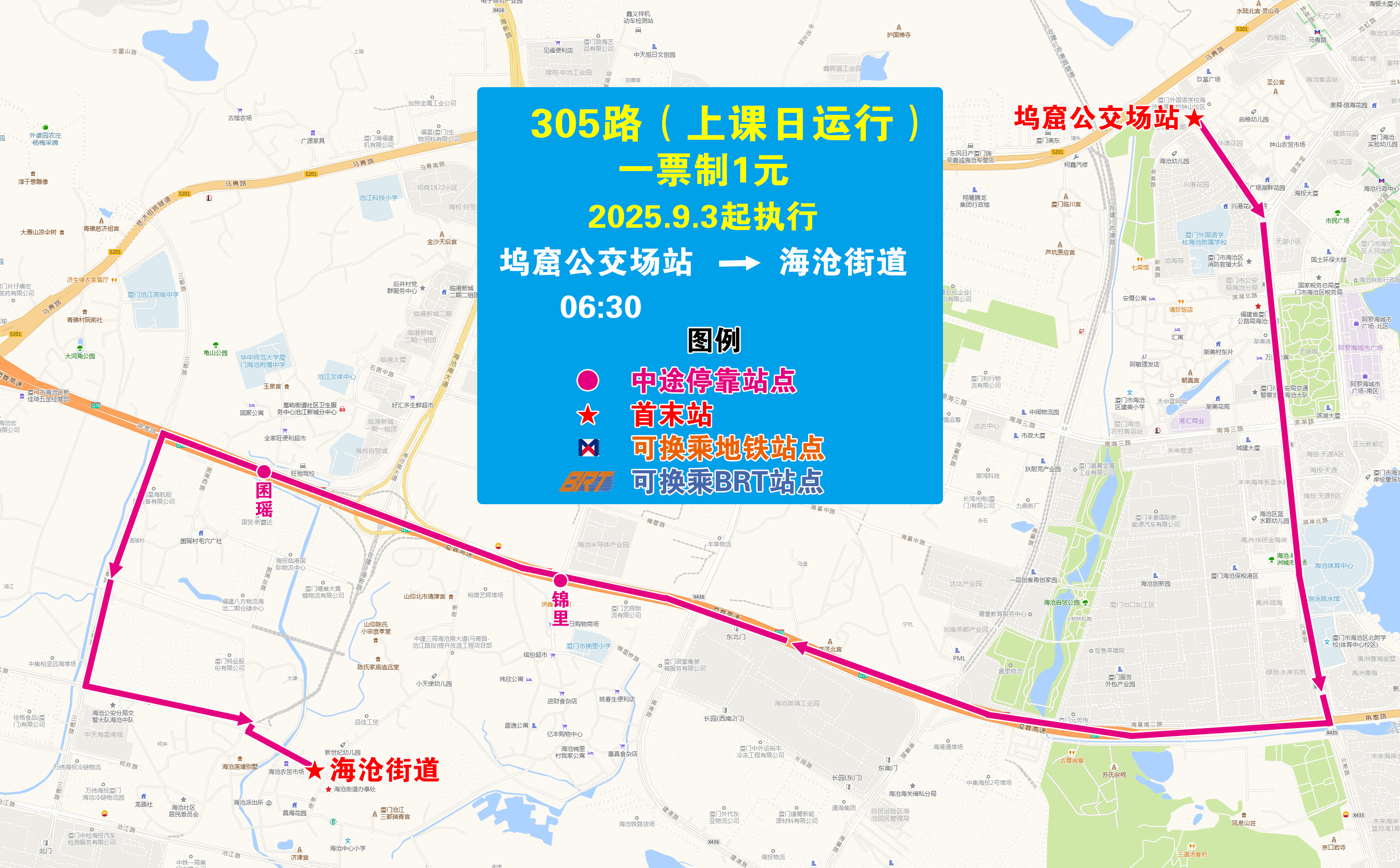 305（坞窟→海沧街道）.jpg